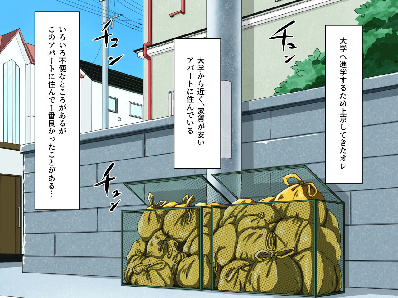 ご近所の人妻は元ヤンでヤリマンビッチ page 2 full