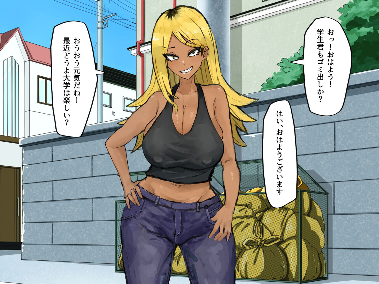 ご近所の人妻は元ヤンでヤリマンビッチ page 3 full