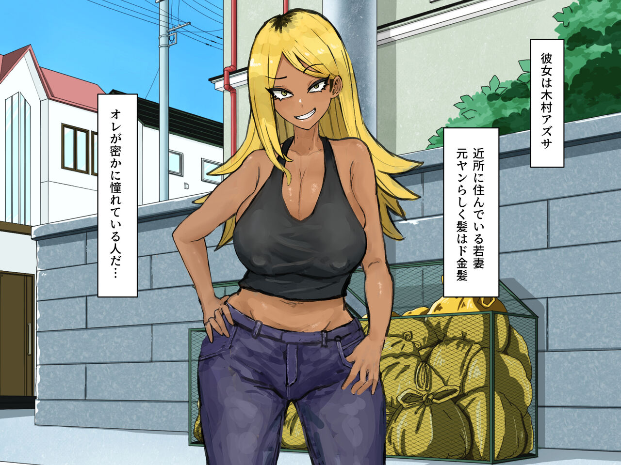 ご近所の人妻は元ヤンでヤリマンビッチ page 4 full
