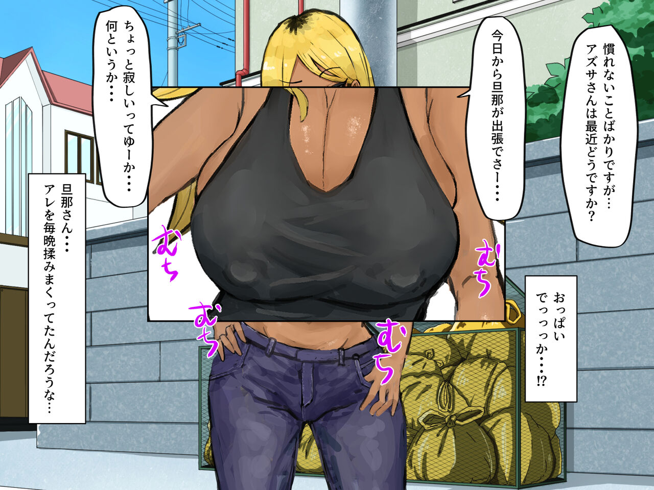 ご近所の人妻は元ヤンでヤリマンビッチ page 5 full
