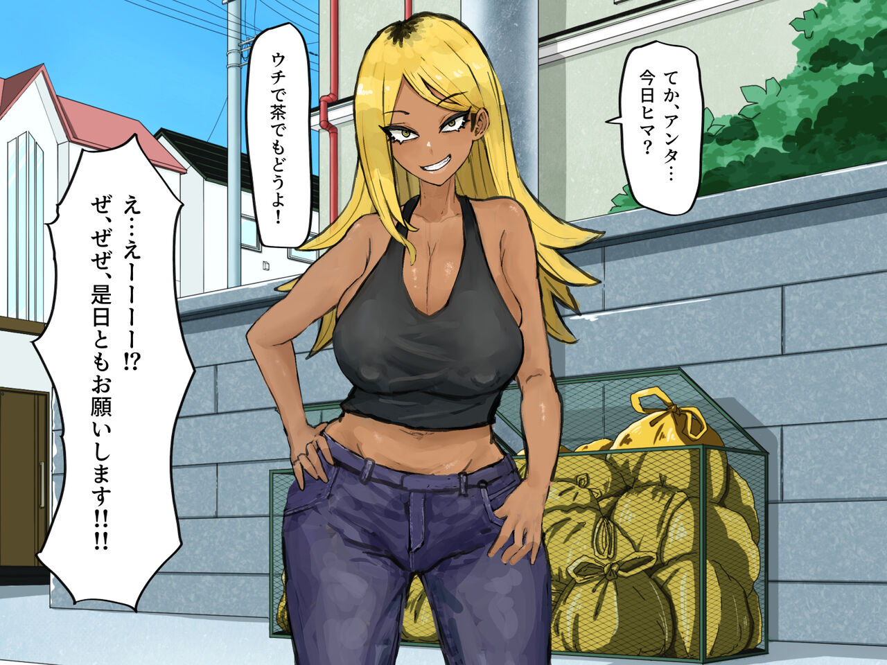 ご近所の人妻は元ヤンでヤリマンビッチ page 6 full