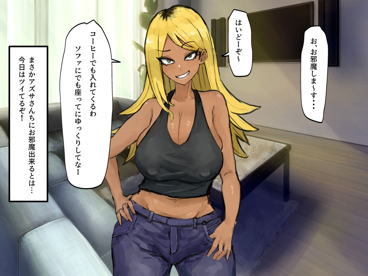 ご近所の人妻は元ヤンでヤリマンビッチ page 7 full