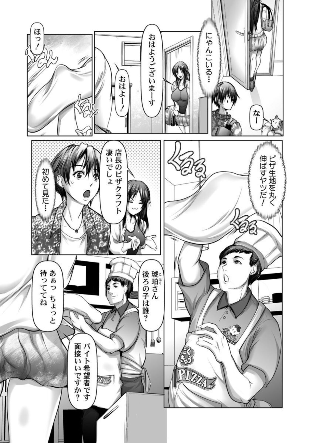 O Todoke 2 byō de Chakui Sekkusu!～ Anata no oku Made Haitatsu Itashimasu ～ 1 page 6 full