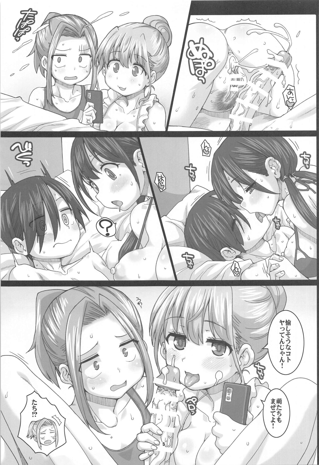 BIG WAVE page 4 full
