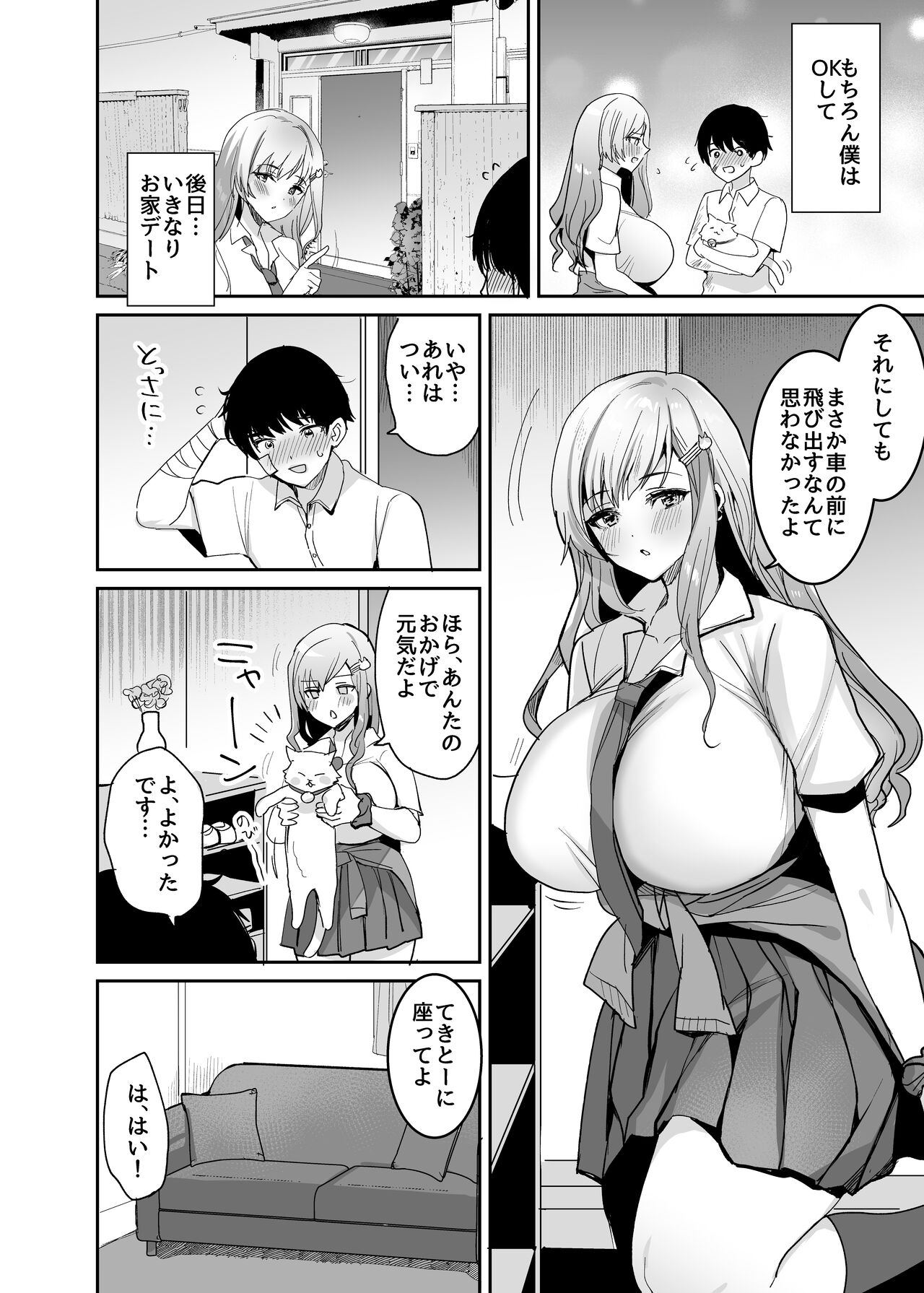 Futago Gyaru o Boku no Chinpo de Toriko ni Shichatta Hanashi page 3 full