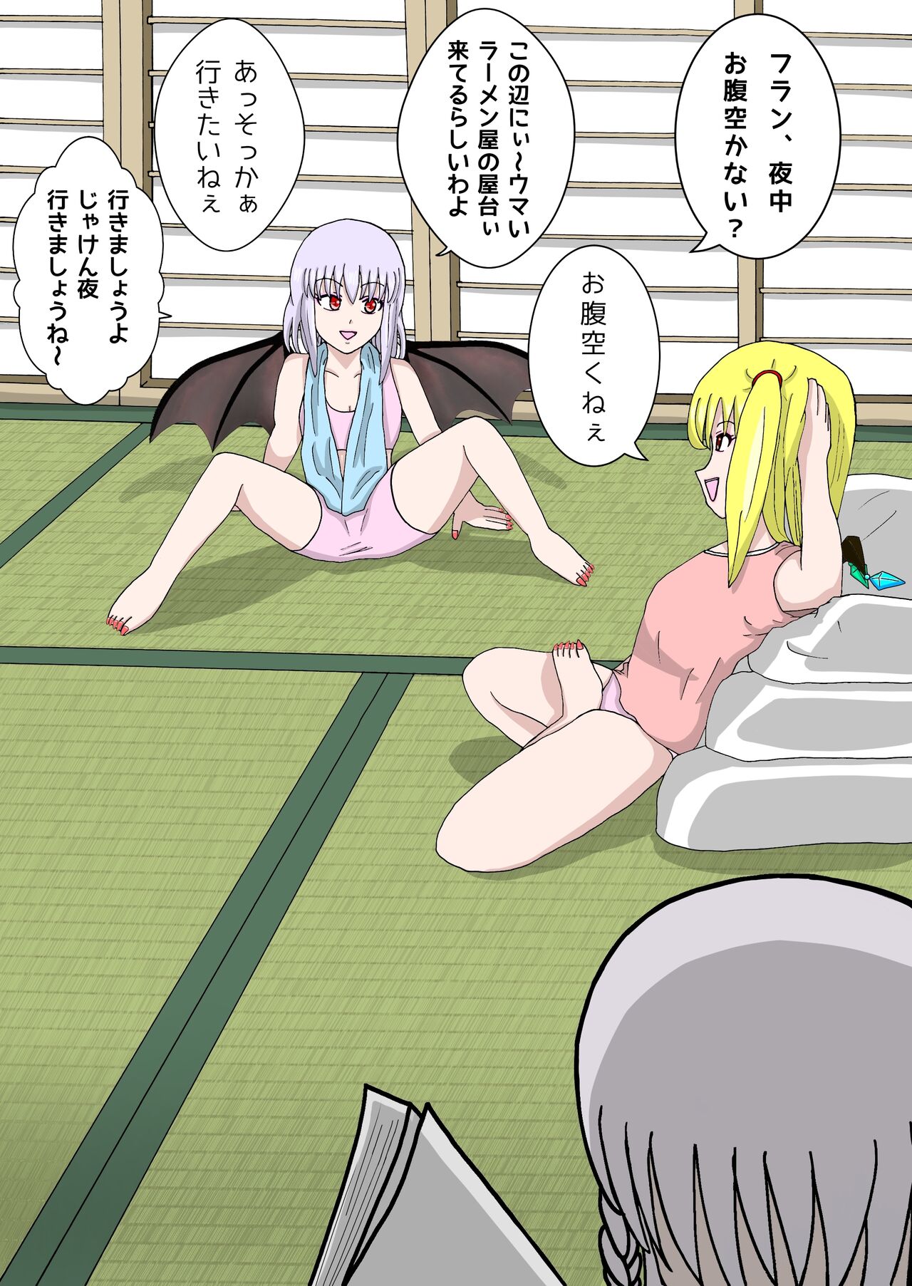 ALC aneki page 1 full