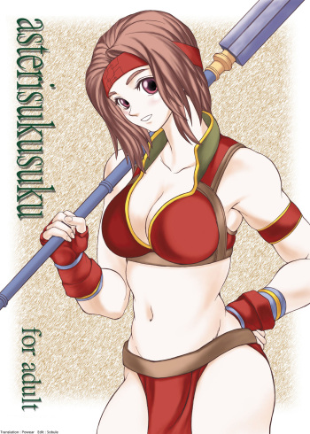 Asterisukusuku cover