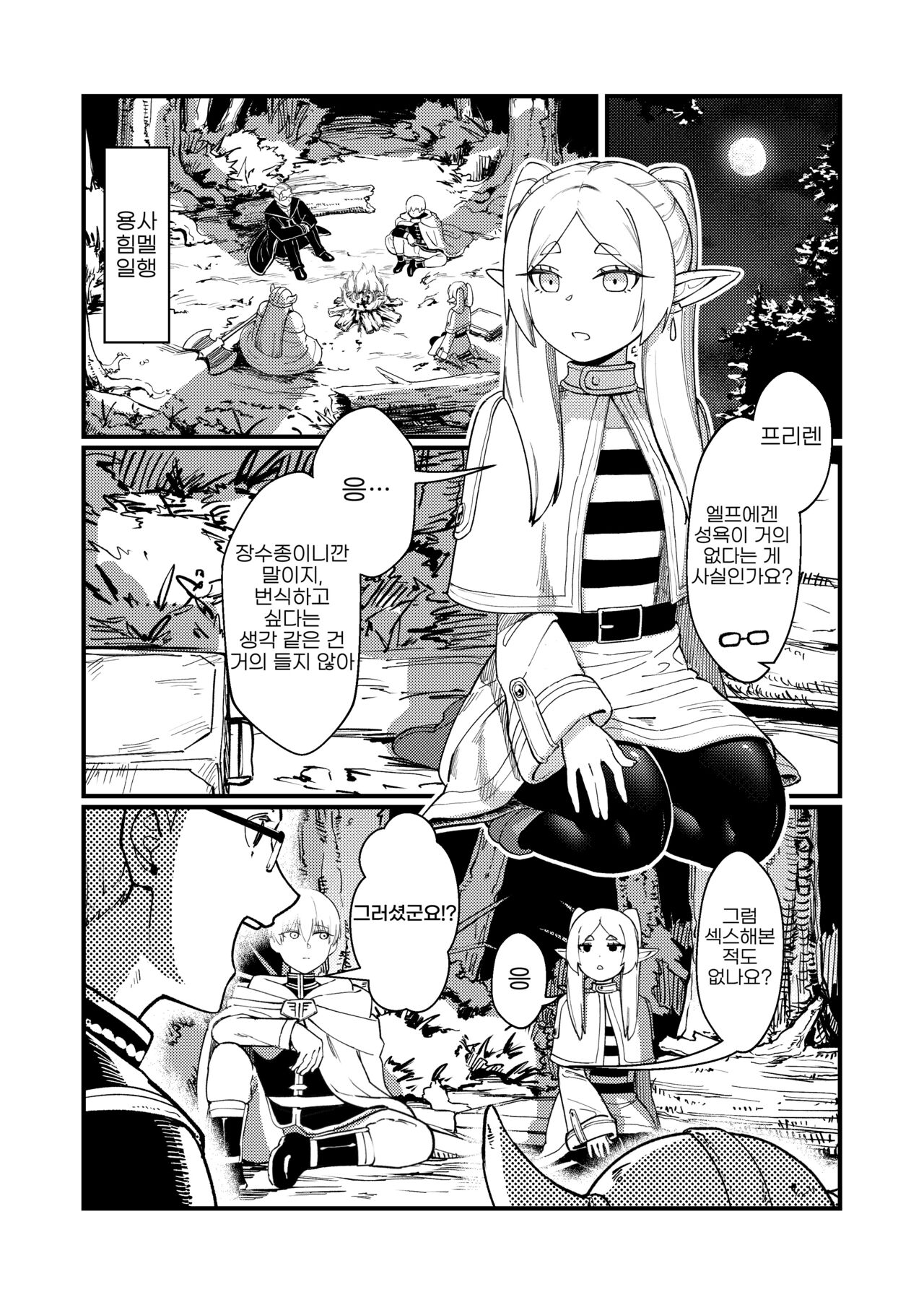 Kudou no ai page 3 full