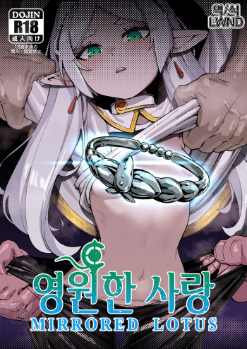 Kudou no ai cover