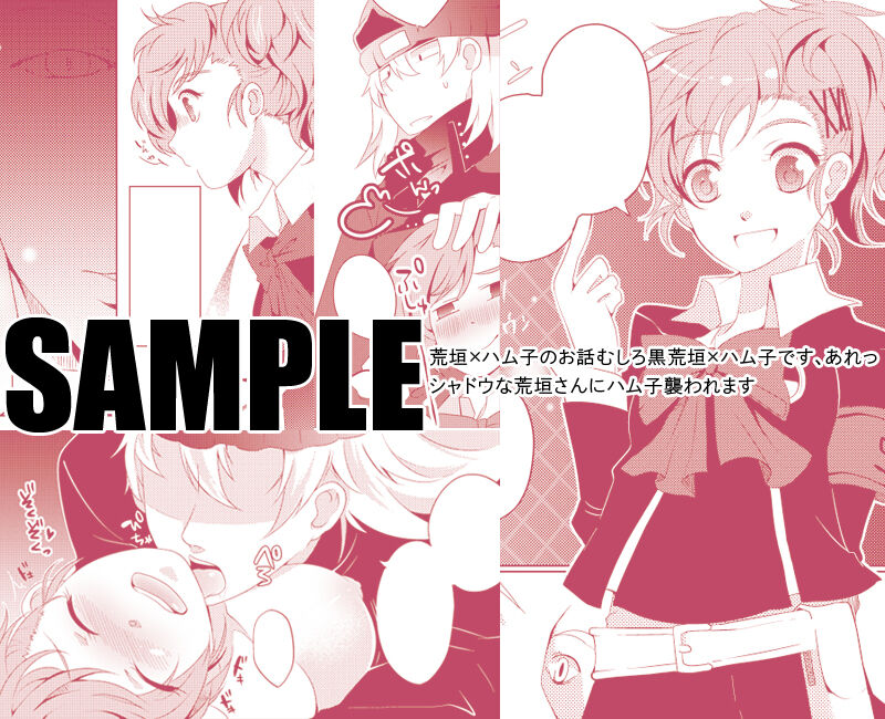 arukana _ Wars 2 shinkan “kēsu” sanpuru Persona 3 page 2 full