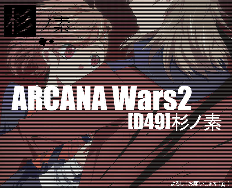 arukana _ Wars 2 shinkan “kēsu” sanpuru Persona 3 page 4 full