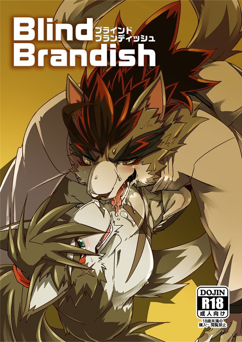 Blind Brandish page 1 full
