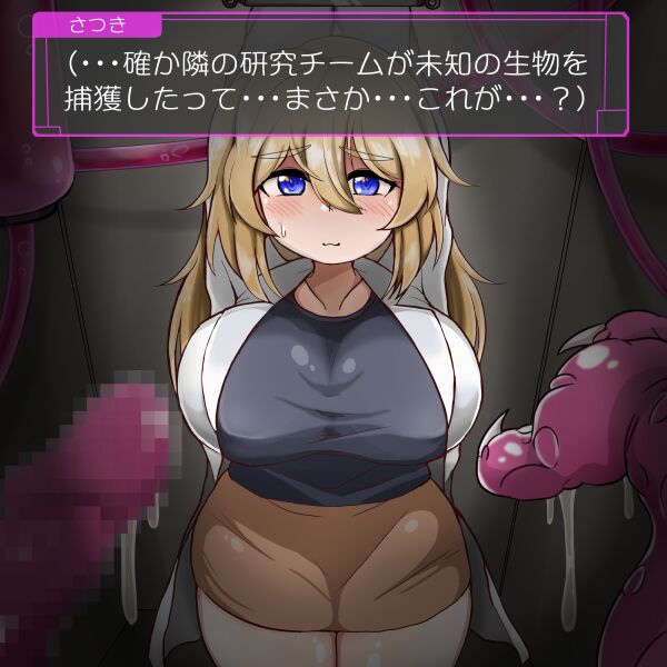 愛液垂らしてアヘって狂って苗床にされちゃう娘〜たぷたぷおっぱいの女性研究員編〜 page 10 full
