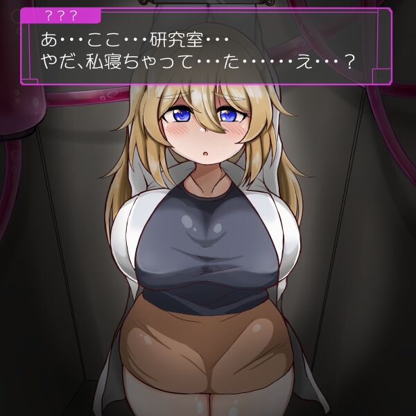 愛液垂らしてアヘって狂って苗床にされちゃう娘〜たぷたぷおっぱいの女性研究員編〜 page 4 full