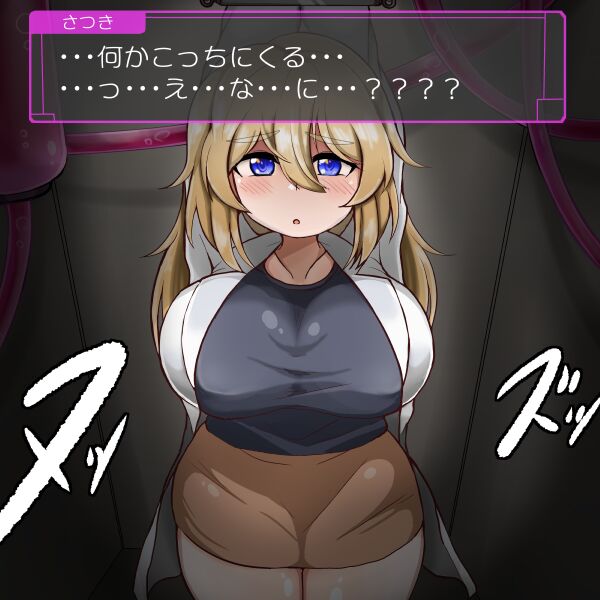 愛液垂らしてアヘって狂って苗床にされちゃう娘〜たぷたぷおっぱいの女性研究員編〜 page 7 full