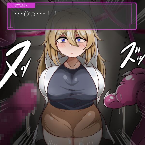 愛液垂らしてアヘって狂って苗床にされちゃう娘〜たぷたぷおっぱいの女性研究員編〜 page 8 full