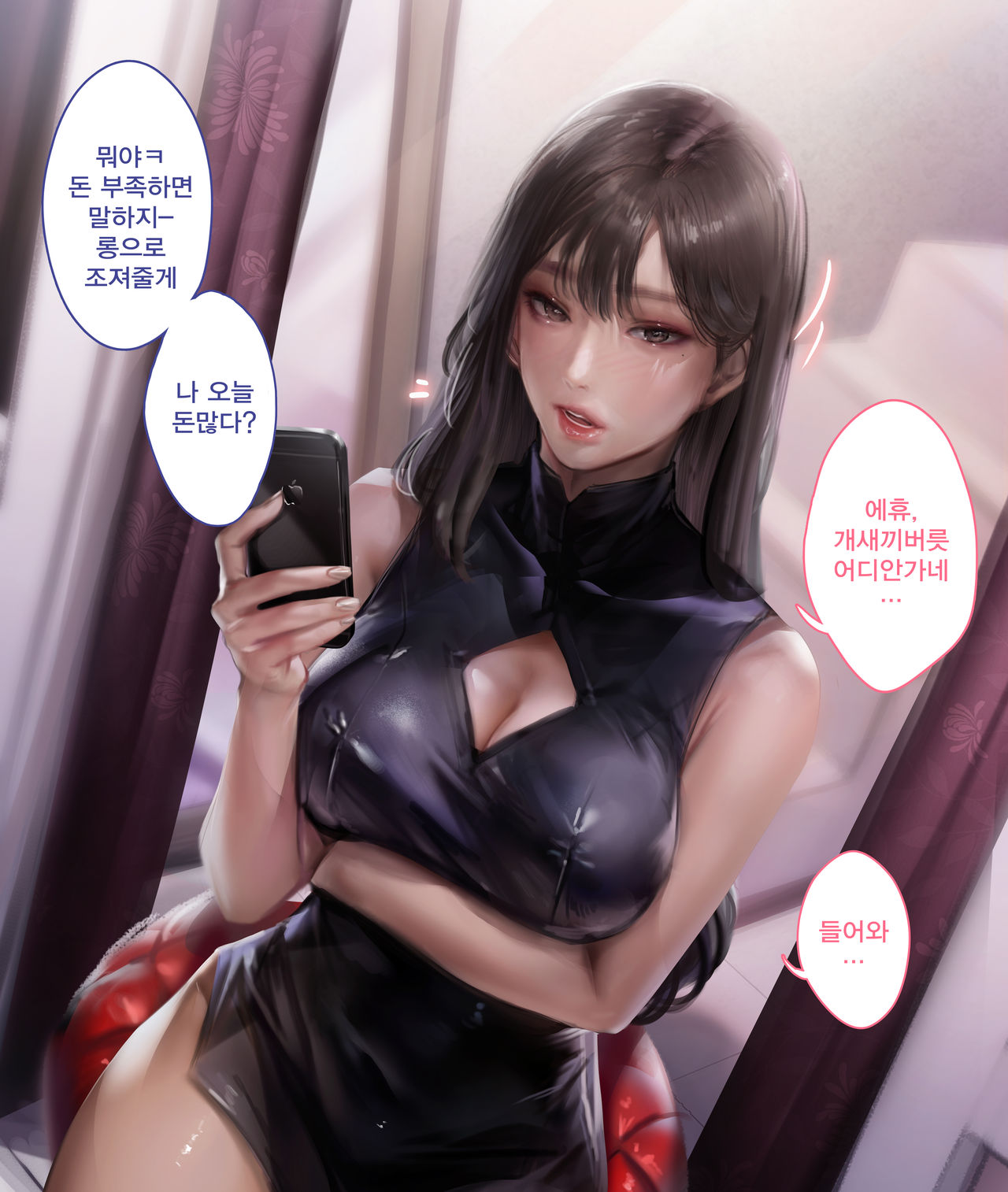 동창녀 page 10 full