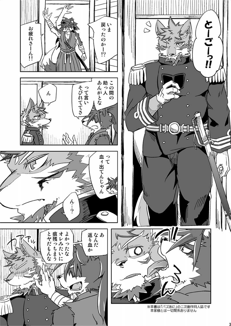 Crescent Storm page 3 full