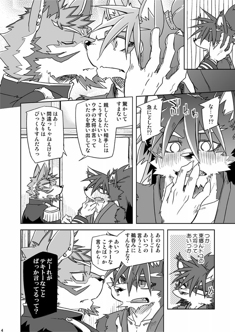 Crescent Storm page 4 full