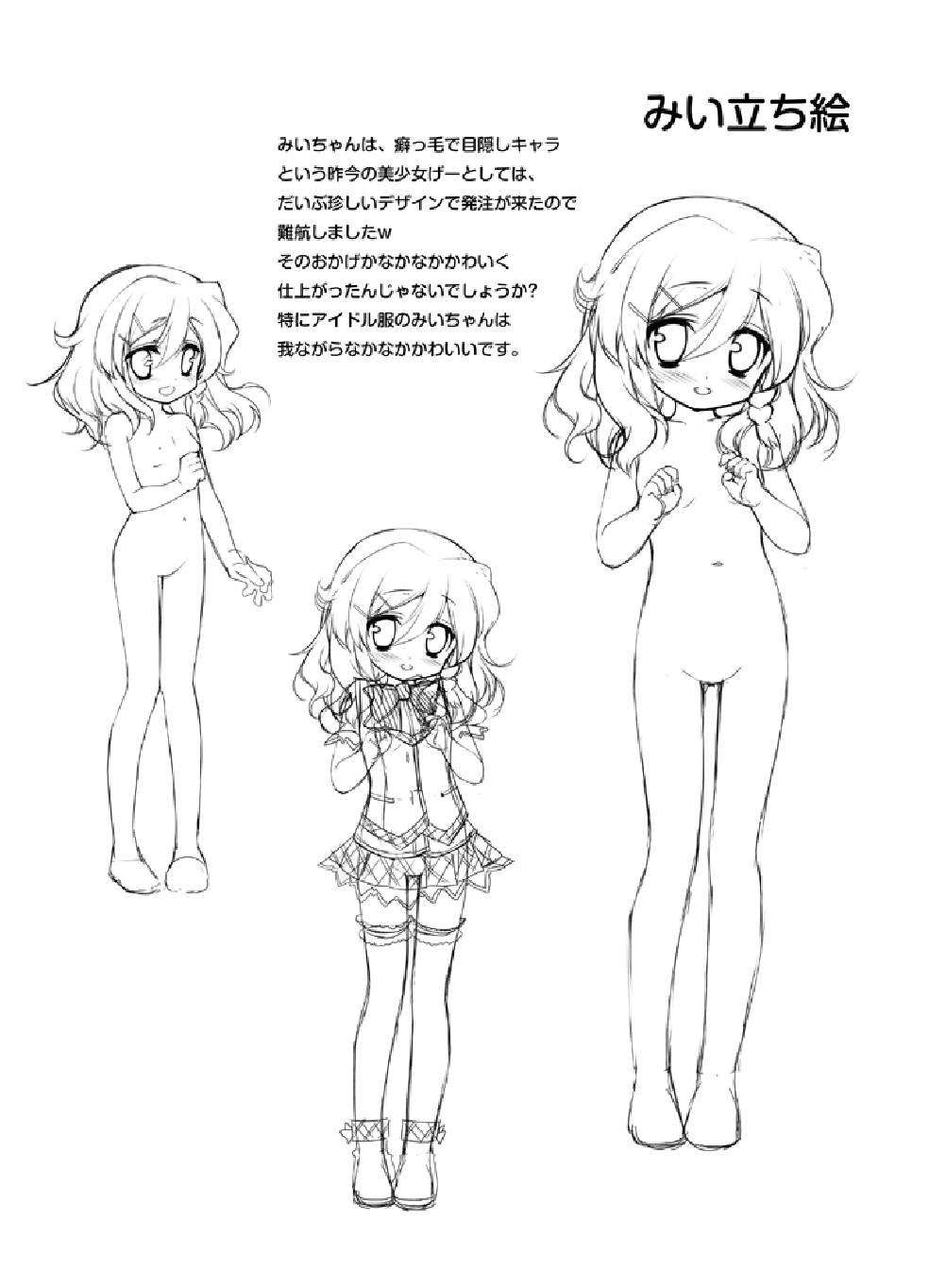 ふたば☆ちゃんねる3 おまけ本 page 3 full