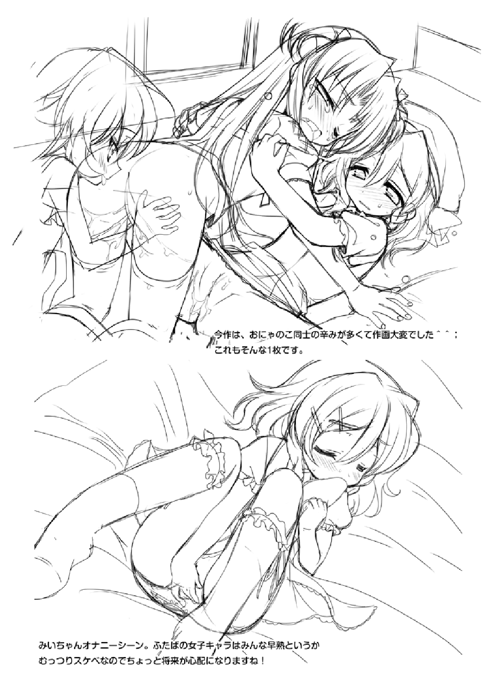 ふたば☆ちゃんねる3 おまけ本 page 7 full