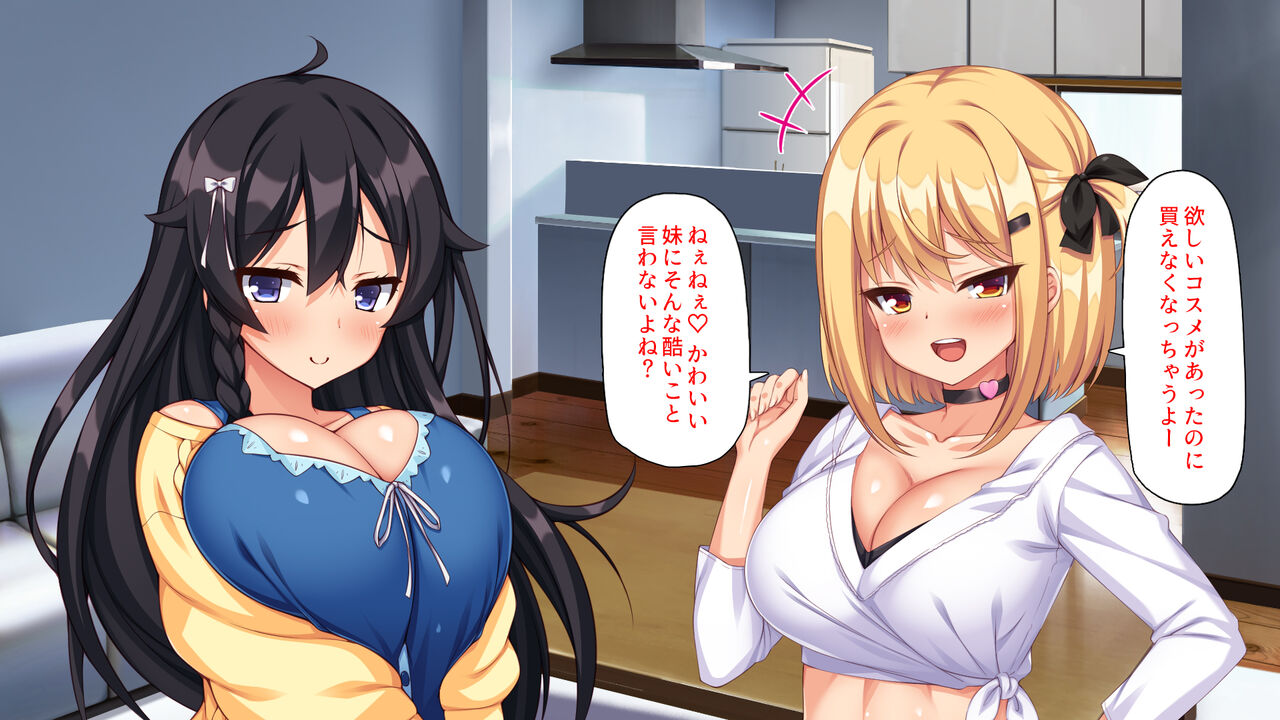 Onichan wa Watashitachi no Onapetto♡ -Shoakuma Burakon Shisutazu no ama~i Yuwaku- page 5 full
