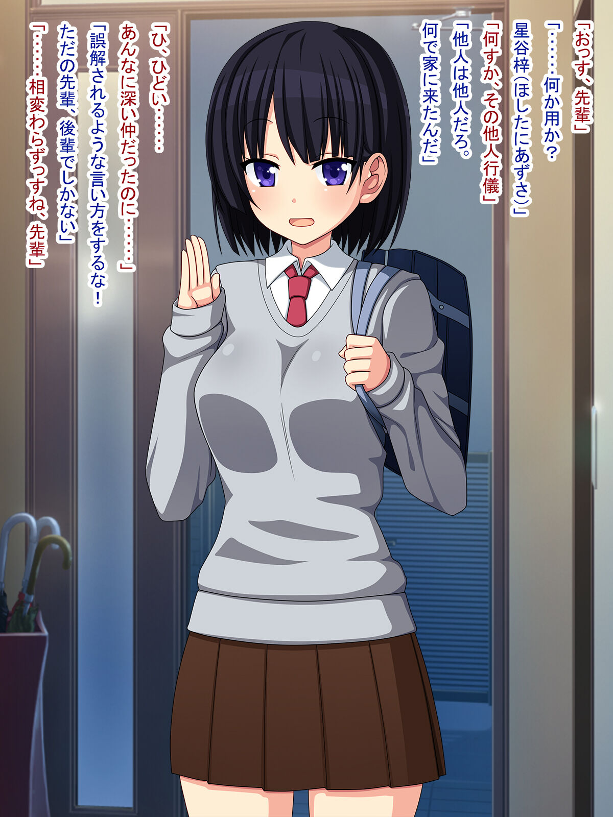 押しかけ後輩ちゃん page 2 full