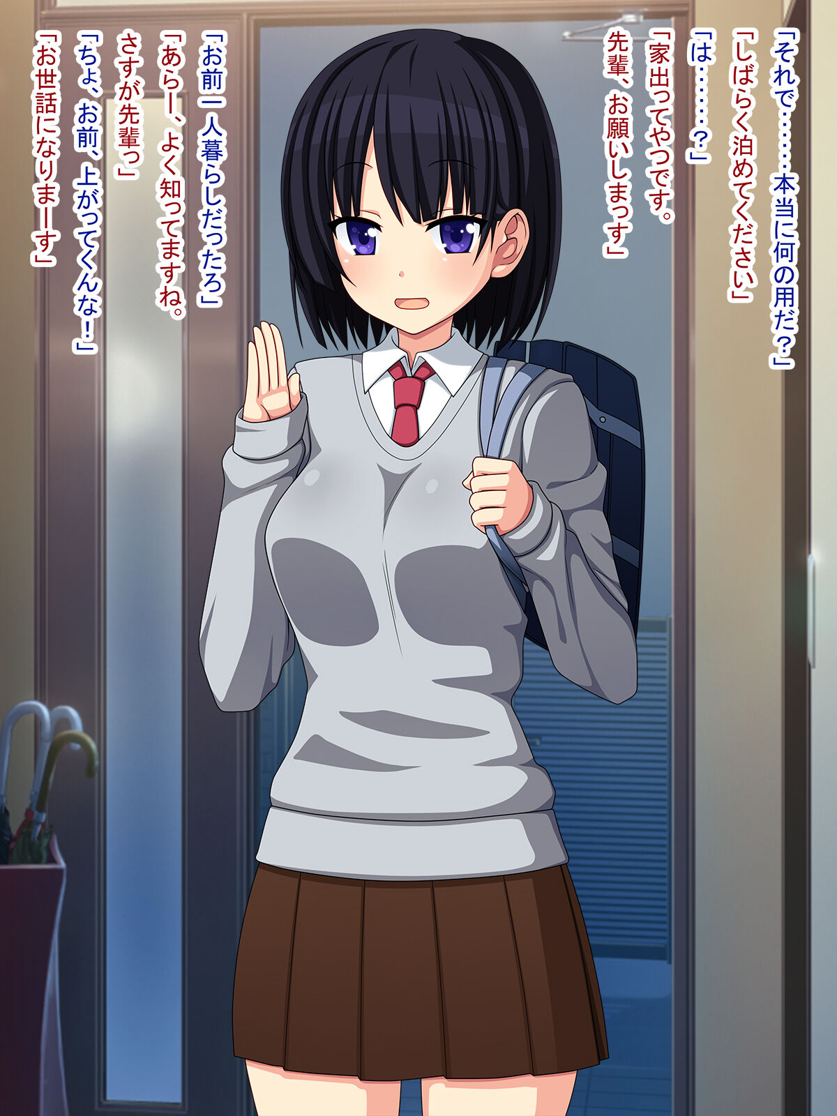 押しかけ後輩ちゃん page 3 full