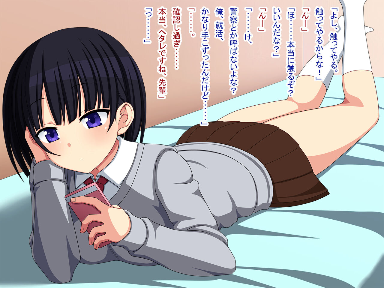 押しかけ後輩ちゃん page 9 full