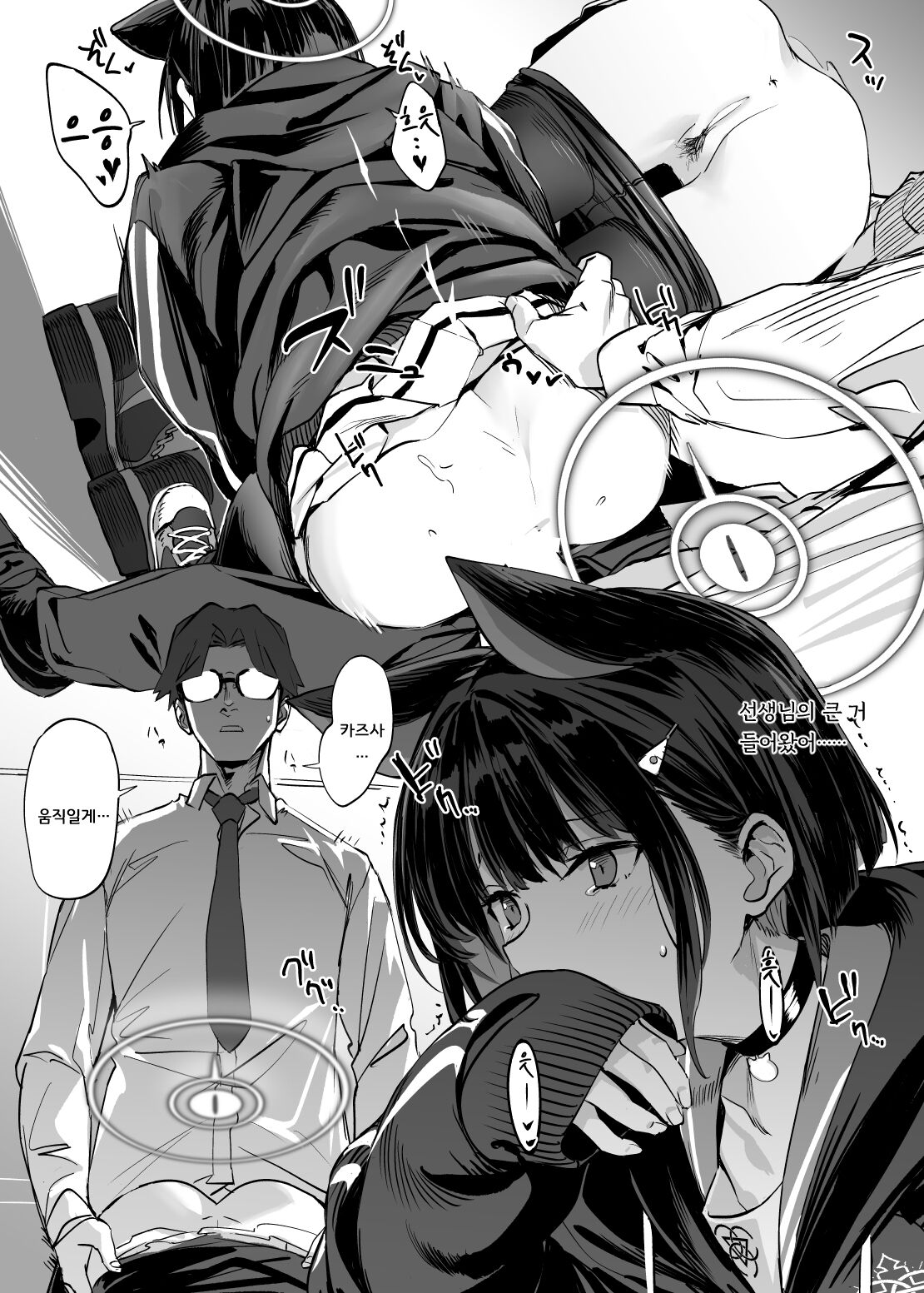 Kyouyama Kazusa no Torisetsu page 2 full