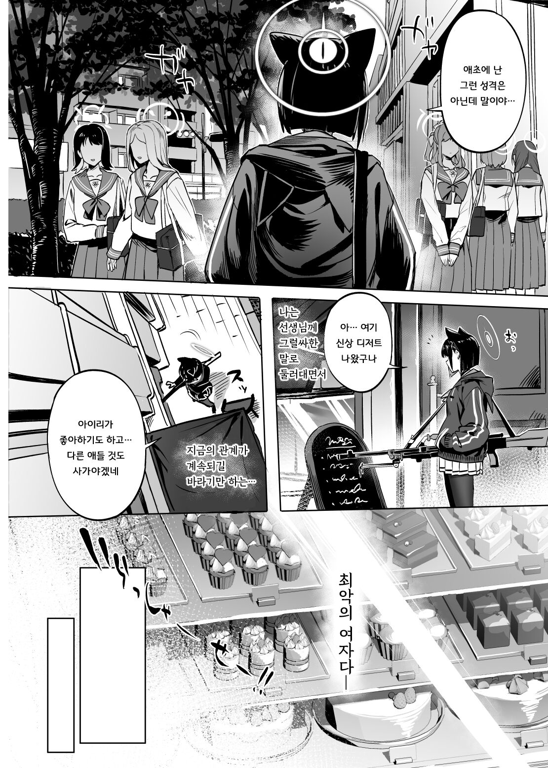 Kyouyama Kazusa no Torisetsu page 7 full