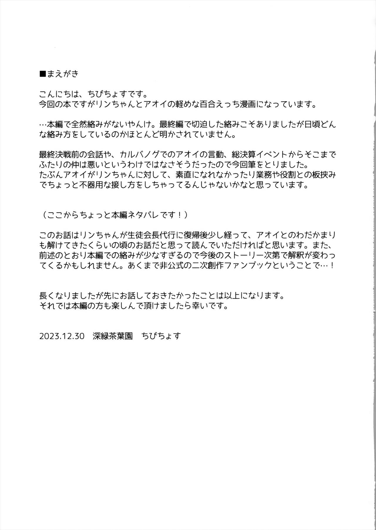 Aoi no Tokubetu Aesthetic Shijyutu Houkokusyo | 아오이의 특별 에스테 시술 보고서 page 3 full