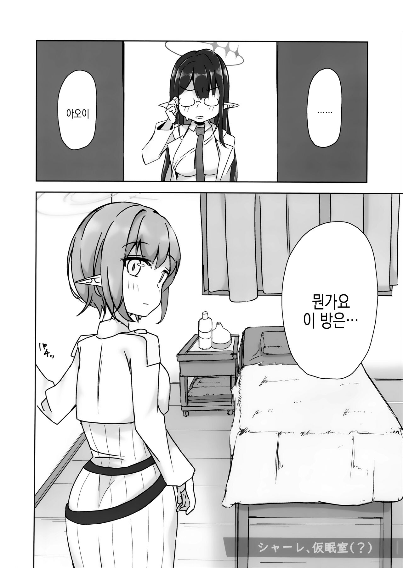 Aoi no Tokubetu Aesthetic Shijyutu Houkokusyo | 아오이의 특별 에스테 시술 보고서 page 4 full