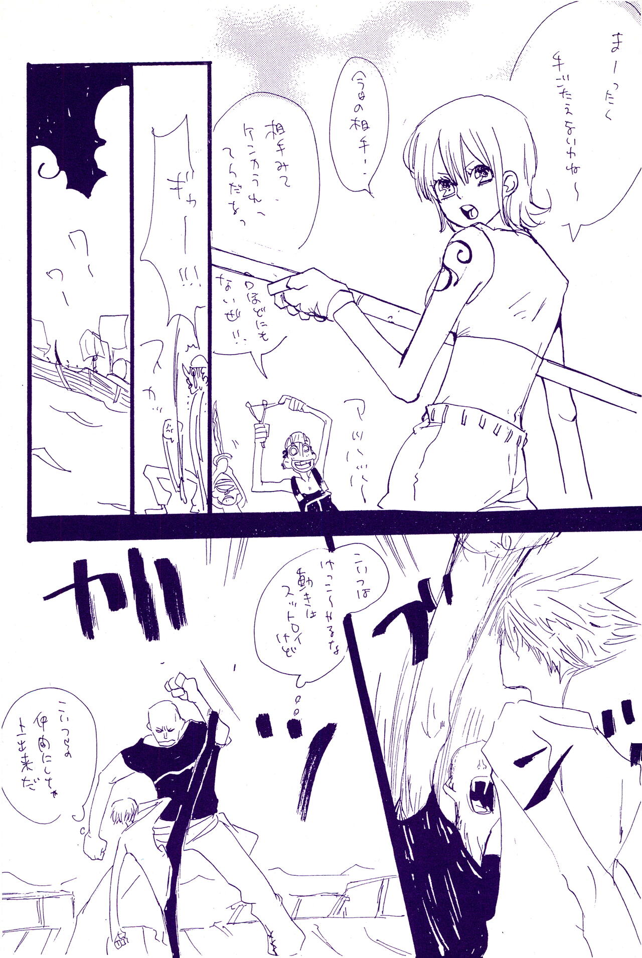 こわれたもののほんとのかたち 2 page 10 full