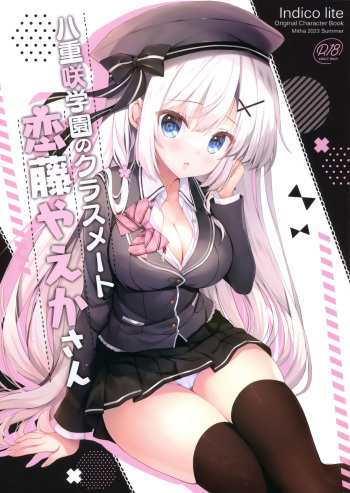 Yaezaki Gakuen no Classmate Koifuji Yaeka-san cover