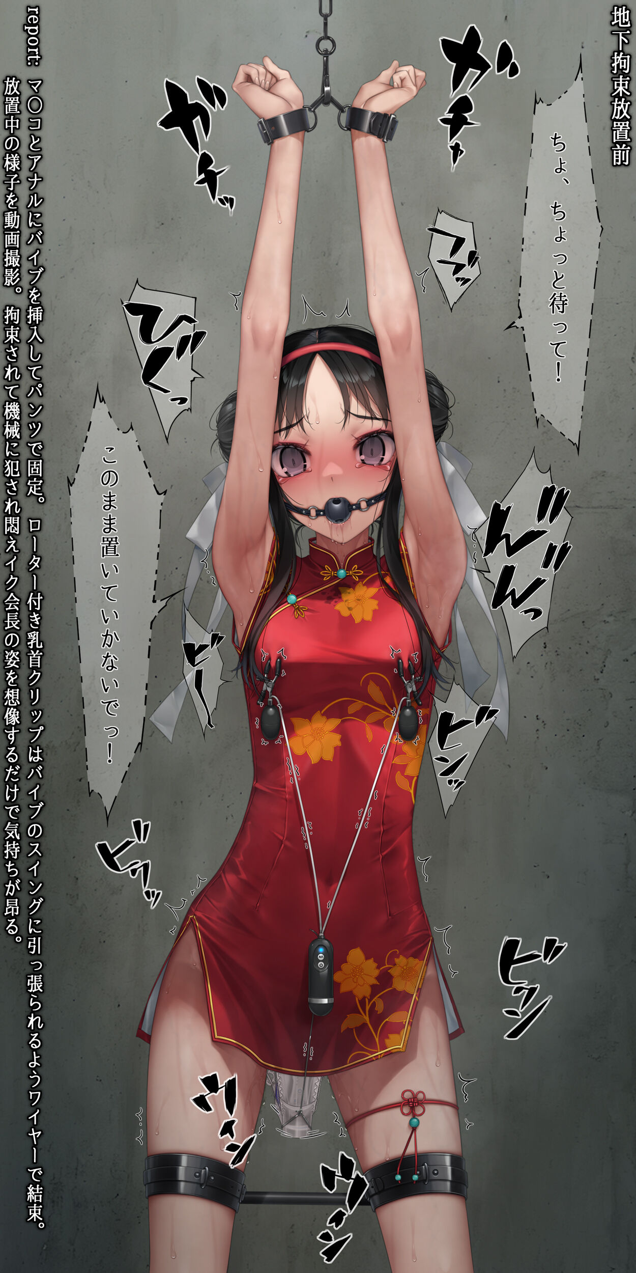ミニチャイナこう束放置 page 2 full