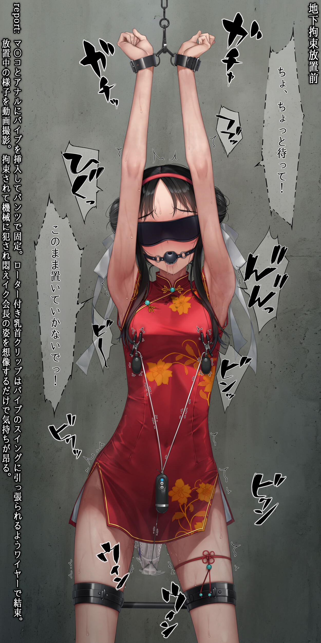 ミニチャイナこう束放置 page 3 full
