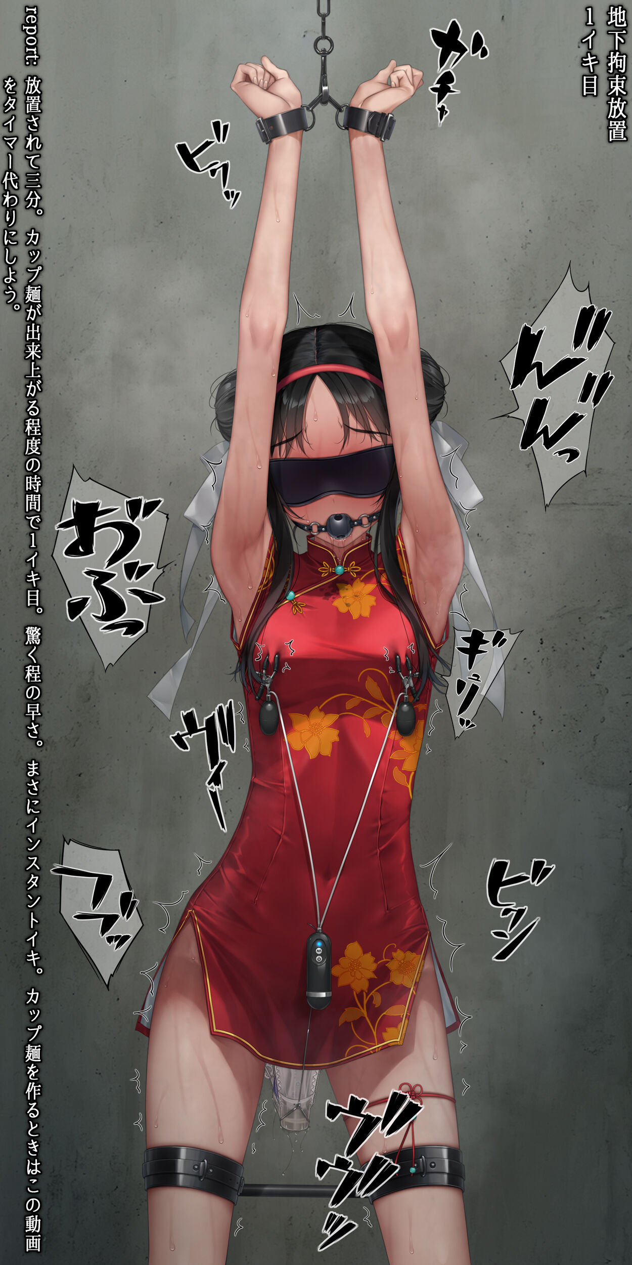 ミニチャイナこう束放置 page 6 full