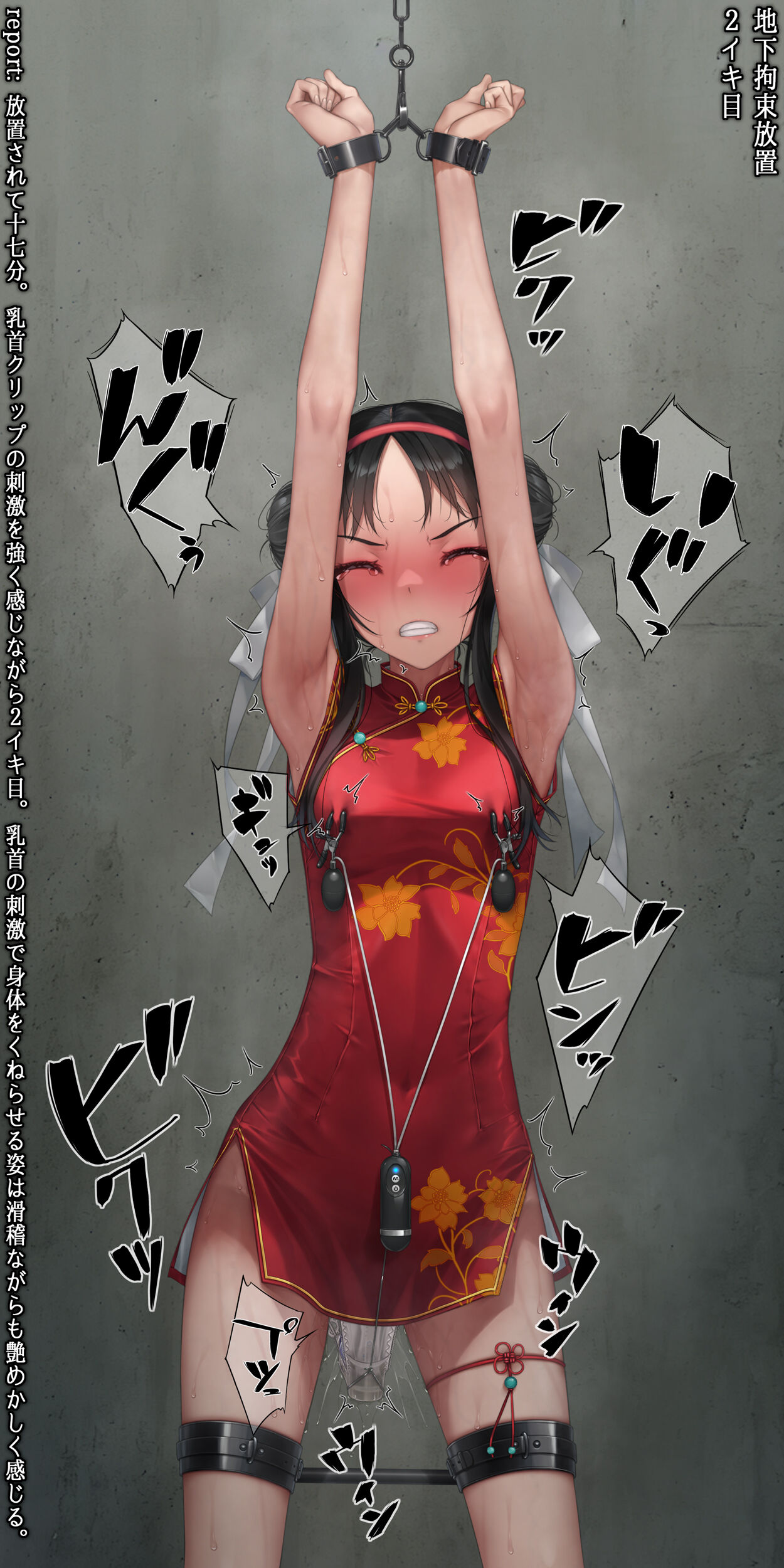 ミニチャイナこう束放置 page 7 full