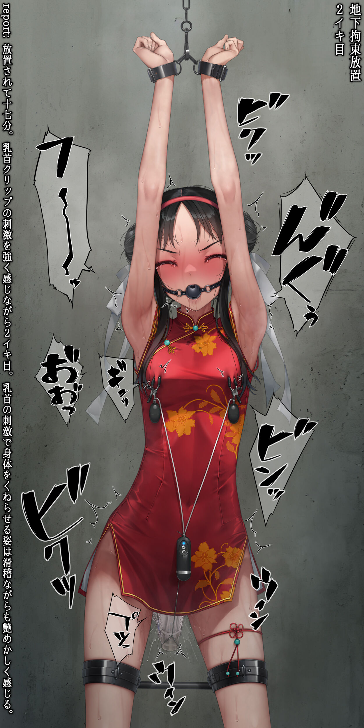 ミニチャイナこう束放置 page 8 full