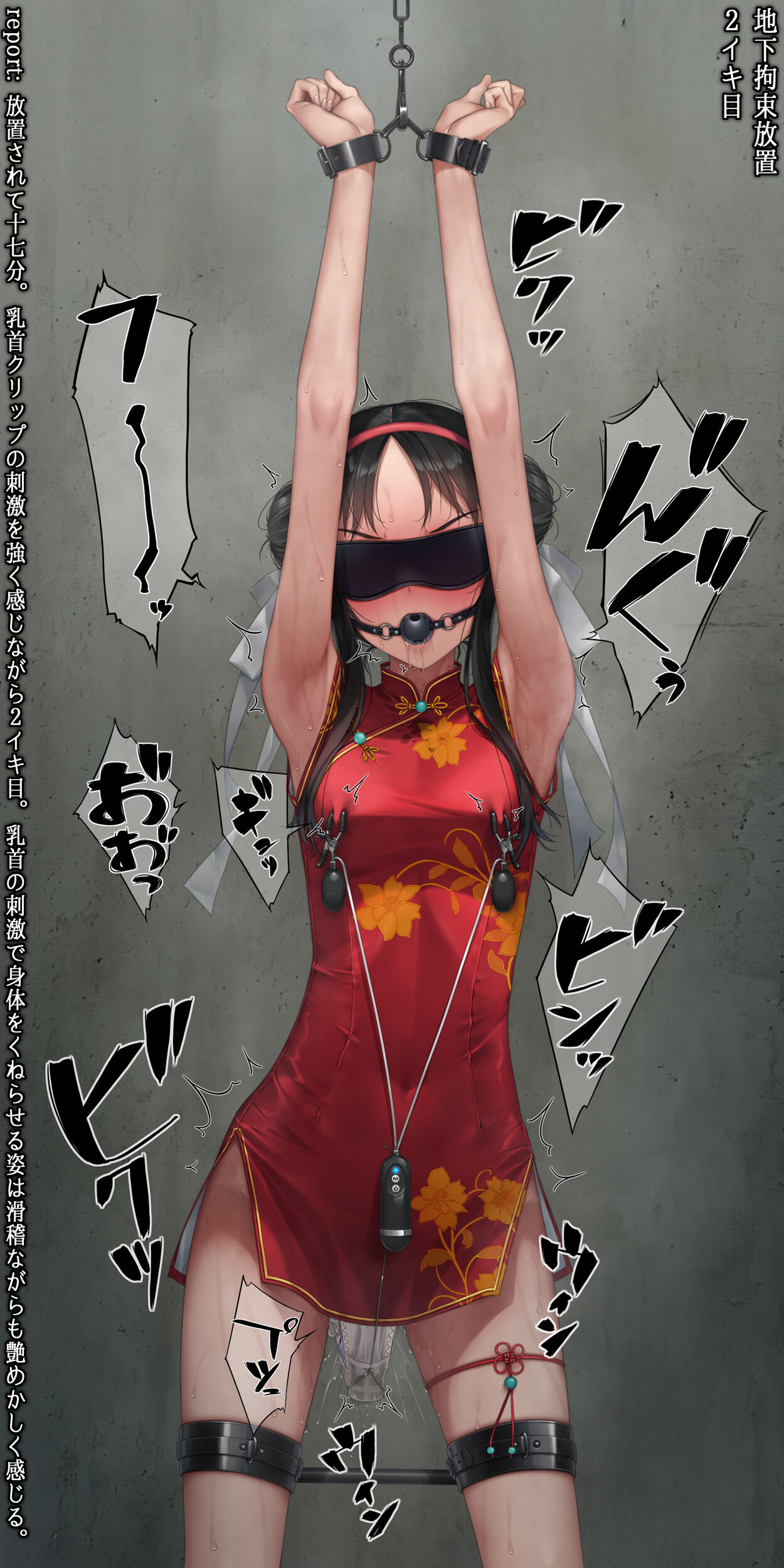 ミニチャイナこう束放置 page 9 full