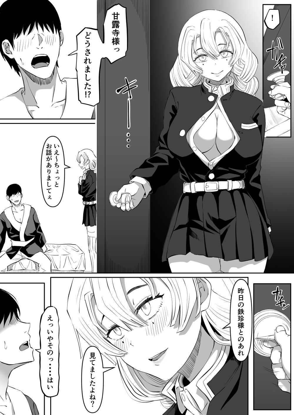 Bitch Kanroji Mitsuri page 8 full