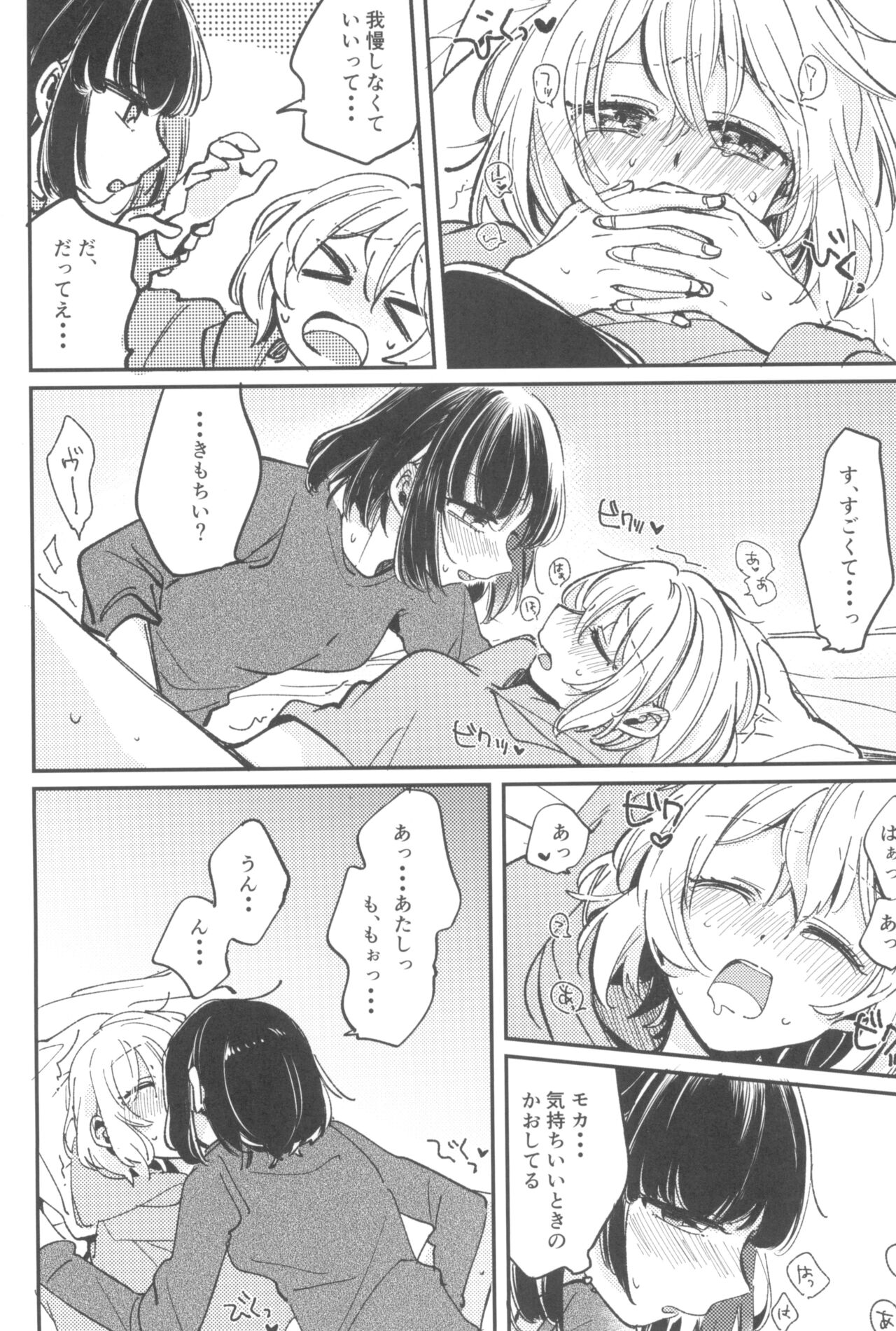 Ai no Aru Hibi page 10 full