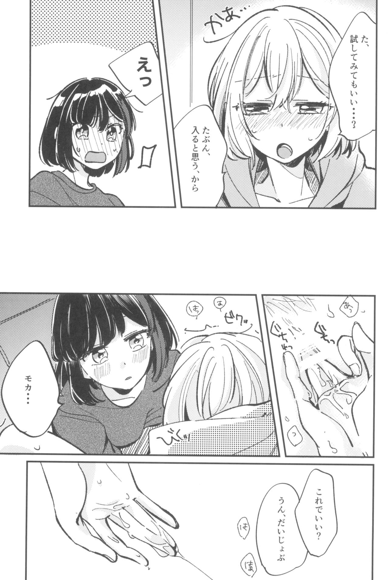 Ai no Aru Hibi page 5 full