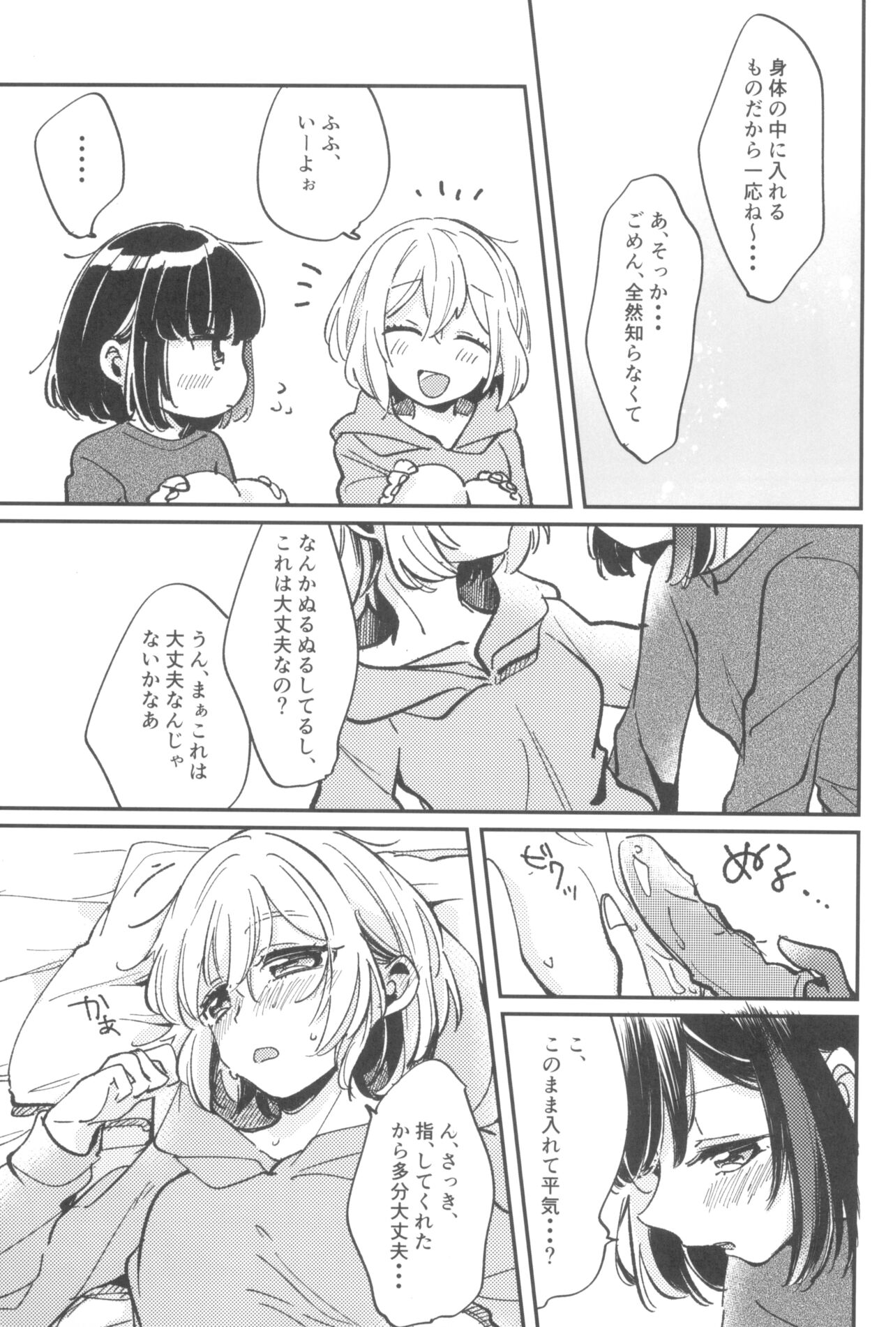 Ai no Aru Hibi page 7 full