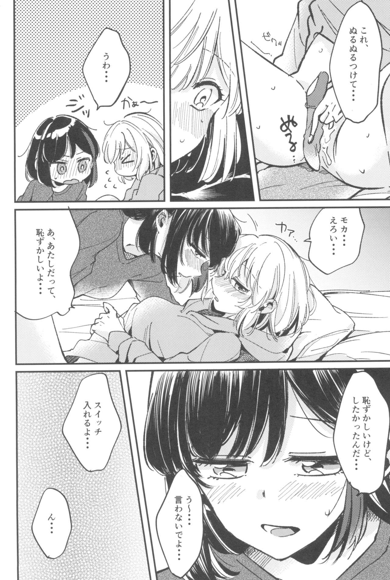 Ai no Aru Hibi page 8 full