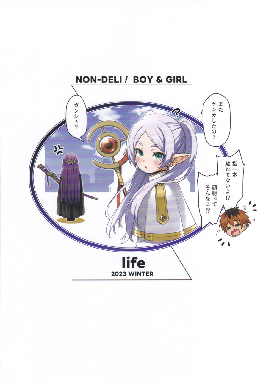 NON-DELI BOY AND GIRL page 10 full