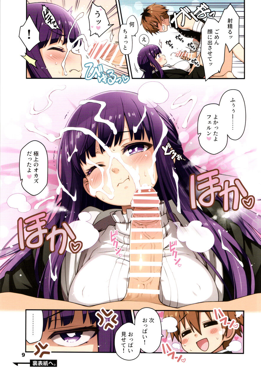 NON-DELI BOY AND GIRL page 8 full