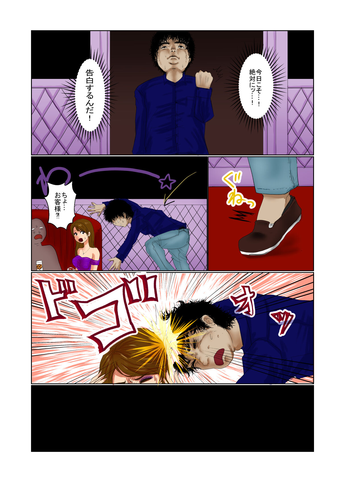 Oshi ni Hyoui Shite Tanoshindetara Choukyou sarete Hontou ni Onnanoko ni Sarechatta Hanashi page 2 full