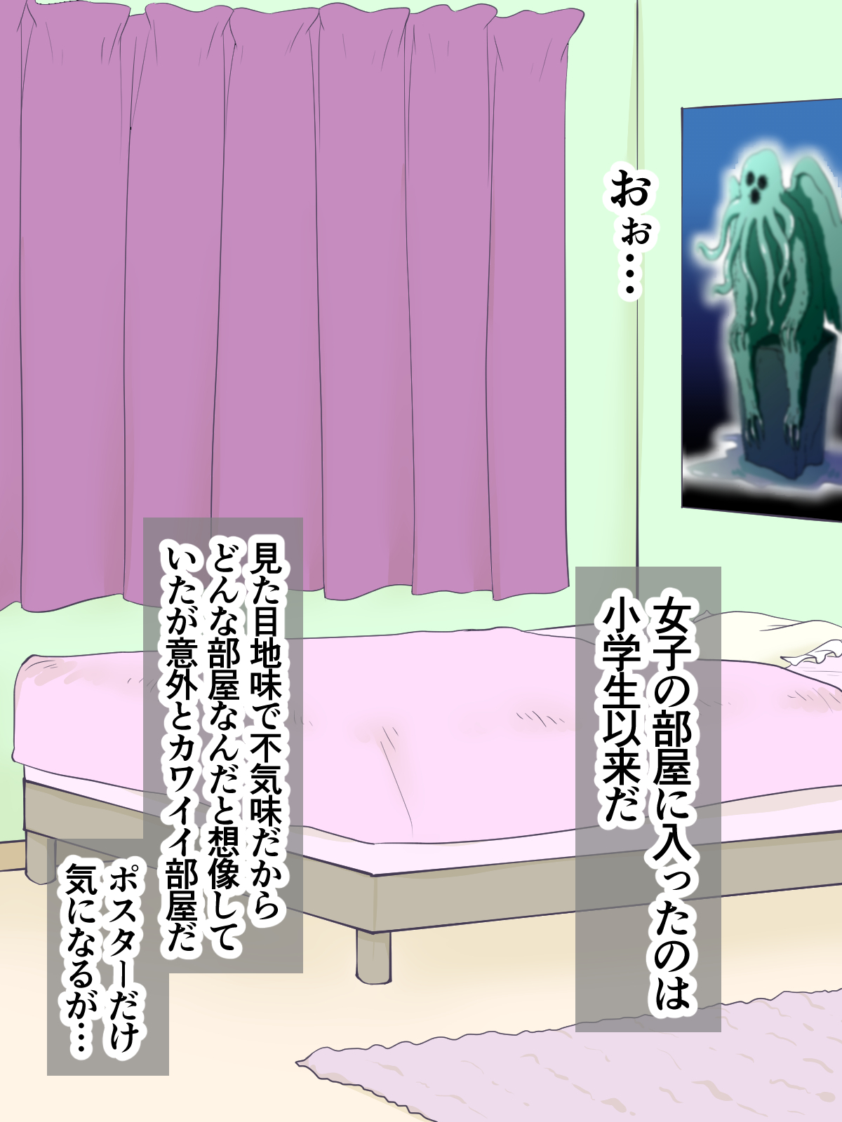 チョロい爆乳陰キャ女子はお嫌いですか page 9 full